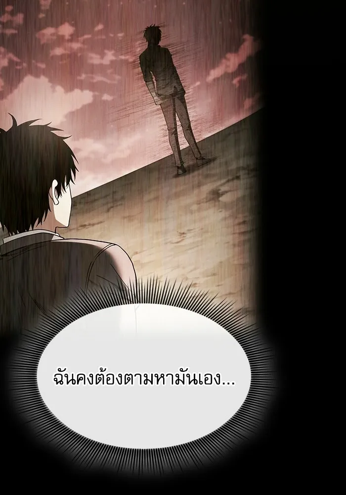 Academy’s Genius Swordmaster – นักดาบอัจฉริยะจากอะคาเดมี Chap 122 - Next Chap 123