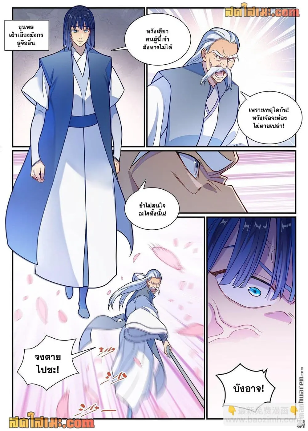 Bailian Chengshen Chap 1160 - Next Chap 1161