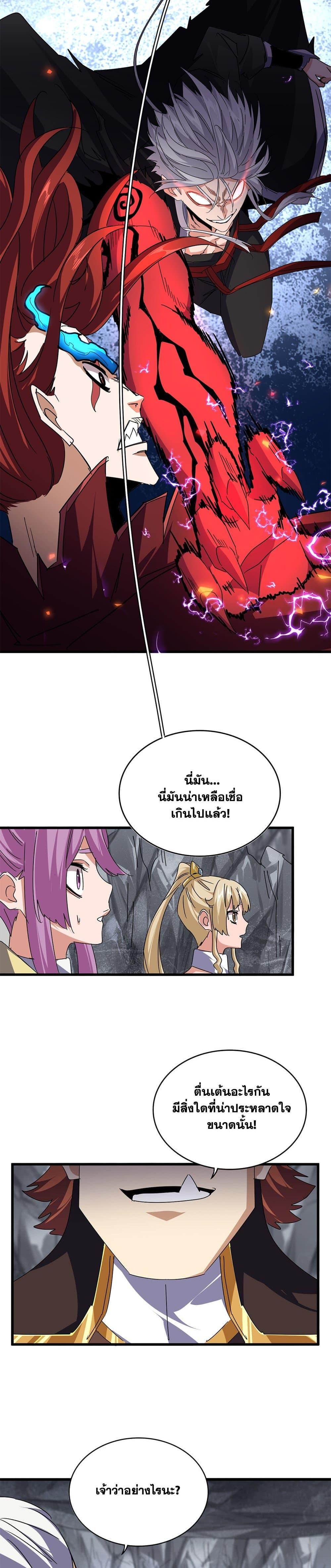 Magic Emperor Chap 646 - Next Chap 647