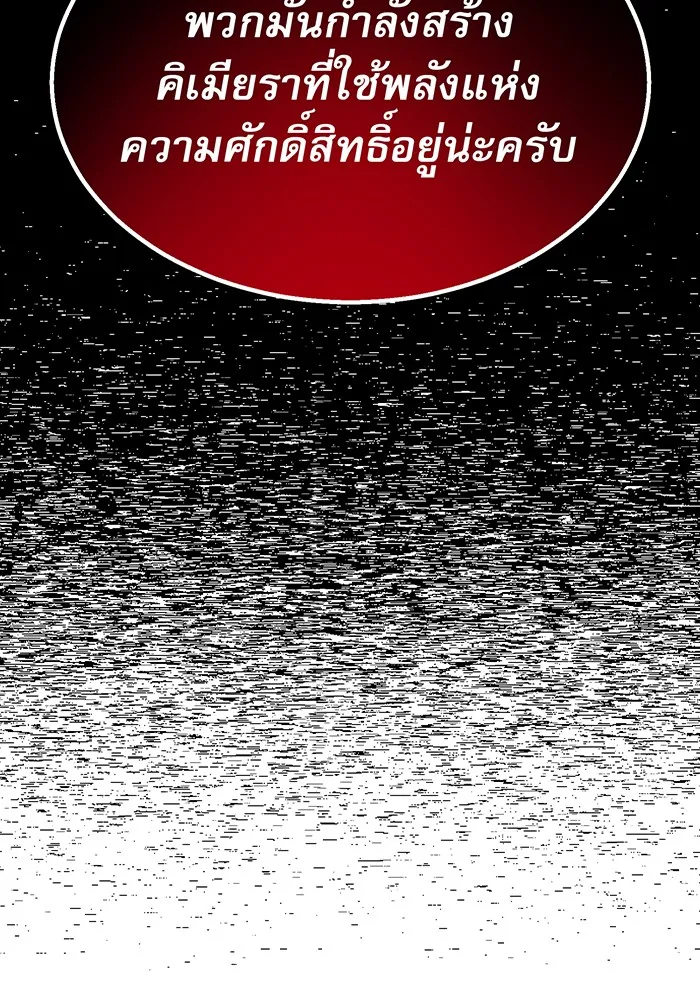 The Dark Magician Transmigrates After 66666 Years – จอมเวทเกิดใหม่ในรอบ 66666 ปี Chap 16 - Next Chap 17