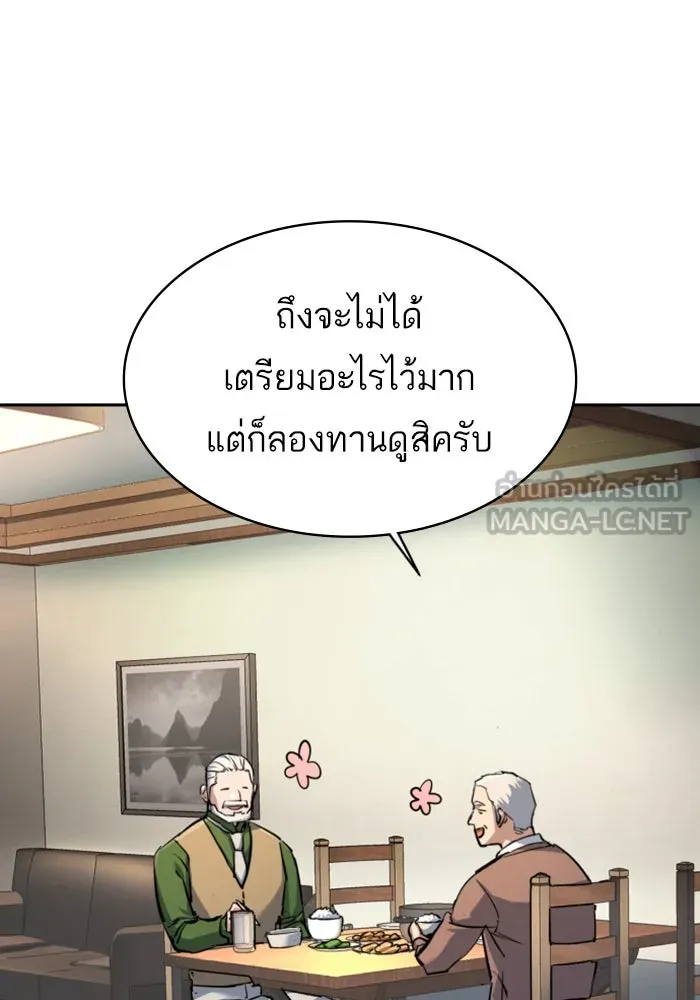 Mercenary Enrollment Chap 235 - Next Chap 236