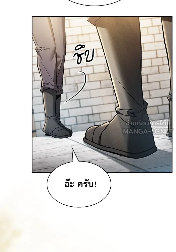 Academy’s Genius Swordmaster – นักดาบอัจฉริยะจากอะคาเดมี Chap 22 - Next Chap 23