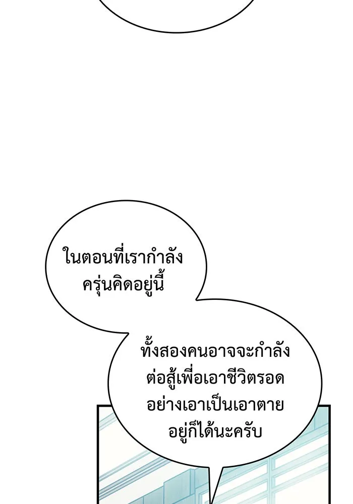 Regressing With the King’s Power – เกิดใหม่พร้อมพลังแห่งราชัน Chap 88 - Next Chap 89