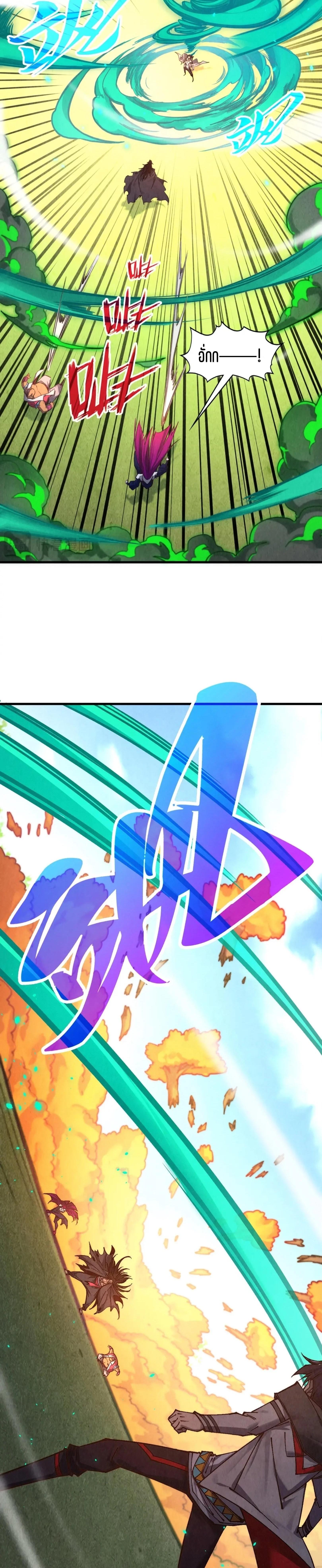 The Eternal Supreme Chap 399 - Next Chap 400