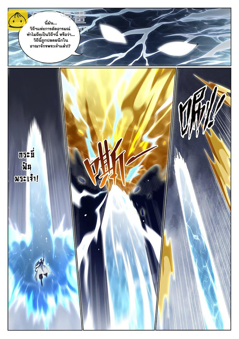Bailian Chengshen Chap 1044 - Next Chap 1045