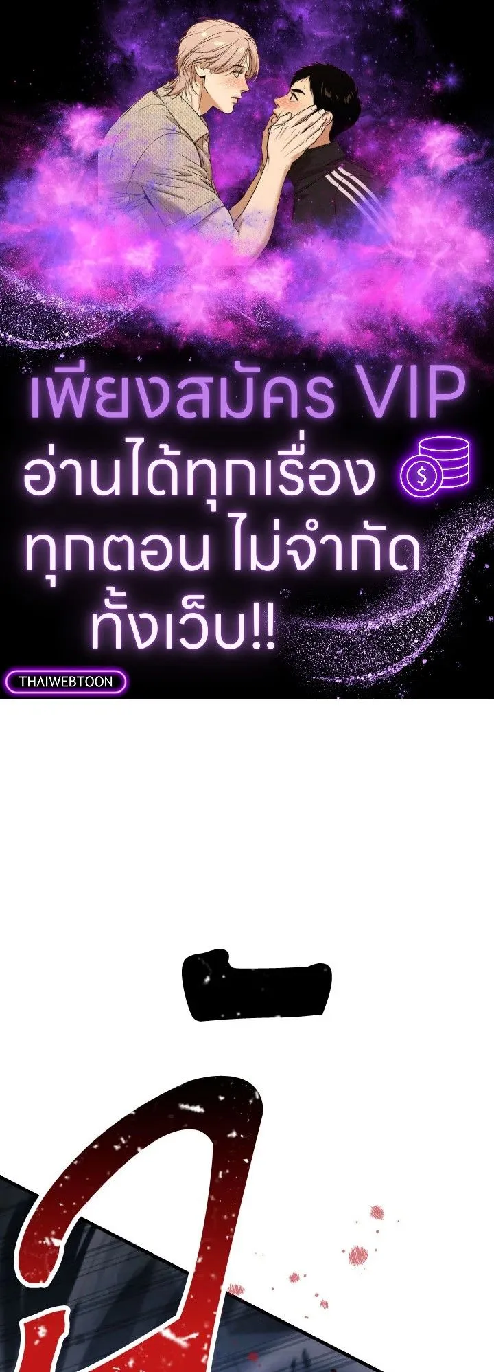 The Hero Returns Chap 73 - Next Chap 74