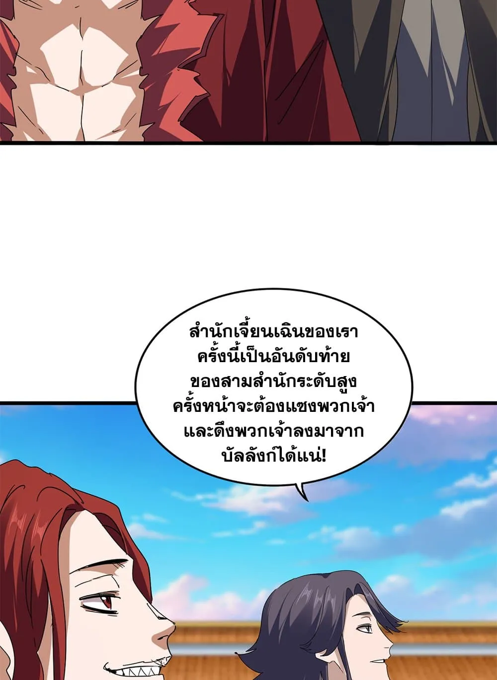 Magic Emperor Chap 742 - Next Chap 743