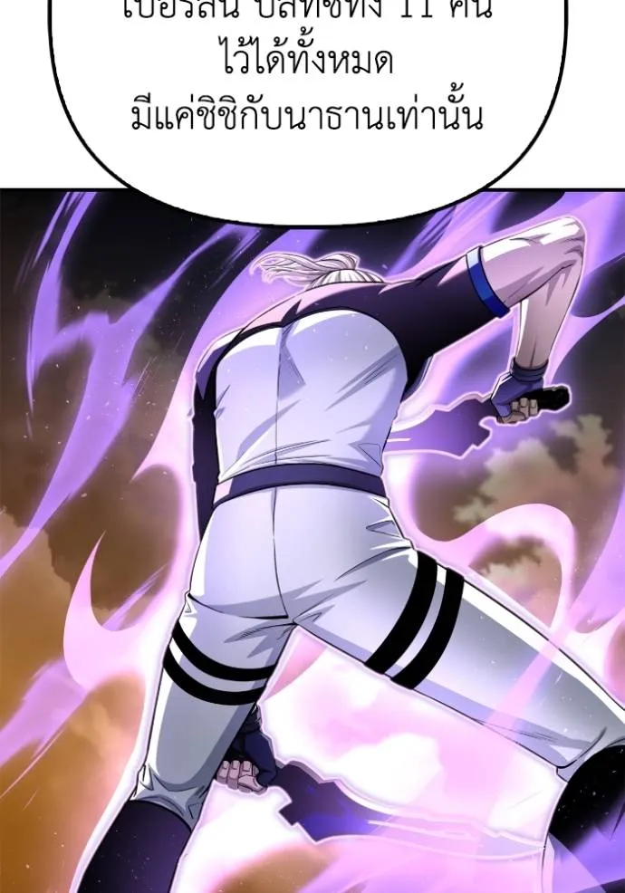 Superhuman Battlefield Chap 113 - Next Chap 114