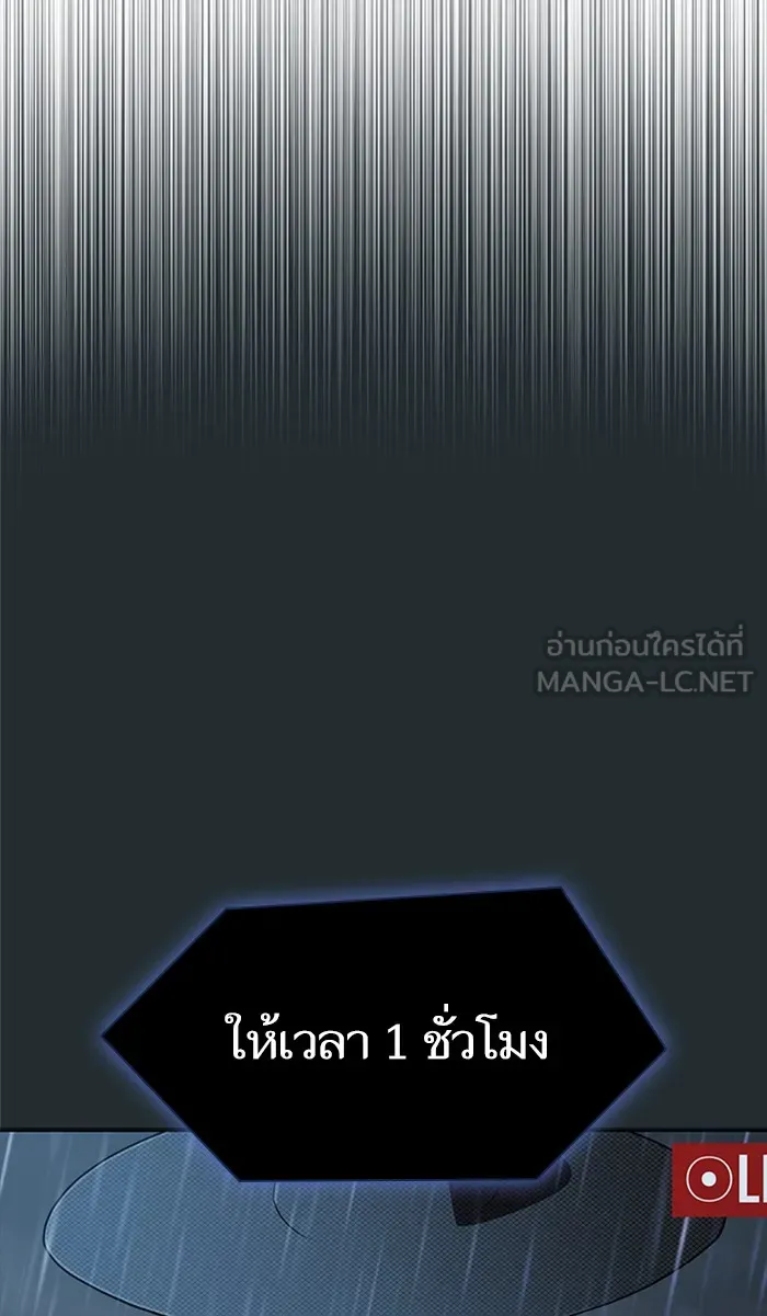 The Tutorial Tower of the Advanced Player – ผู้เล่นขั้นเทพแห่งหอคอยฝึกสอน Chap 86 - Next Chap 87