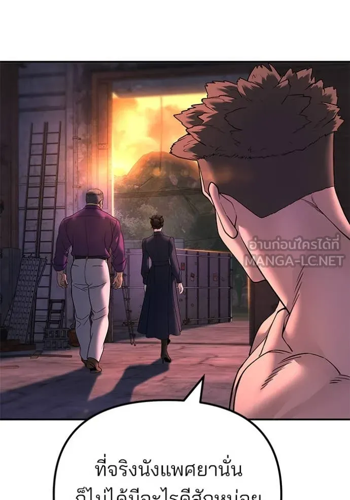 The Bully in Charge Chap 164 - Next Chap 165