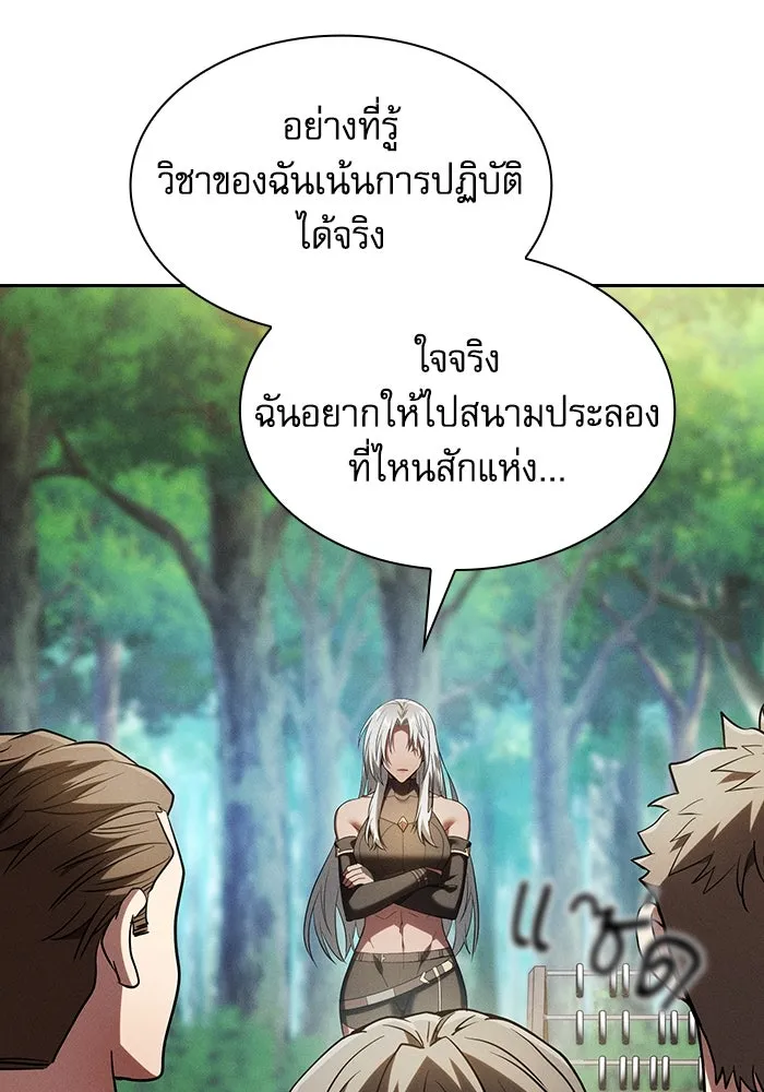 Academy’s Genius Swordmaster – นักดาบอัจฉริยะจากอะคาเดมี Chap 49 - Next Chap 50