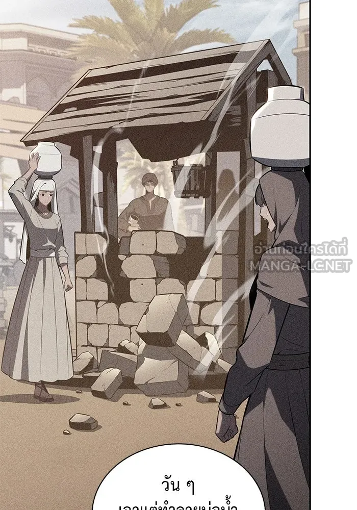 The Regressed Son of a Duke is an Assassin – ลูกชายคนเล็กของดยุกคือมือสังหาร Chap 76 - Next Chap 77