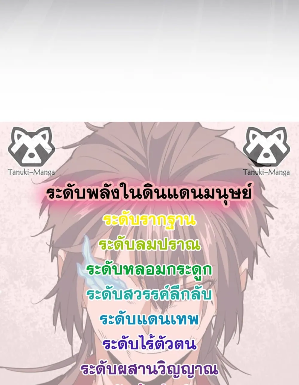 Magic Emperor Chap 749 - Next Chap 750