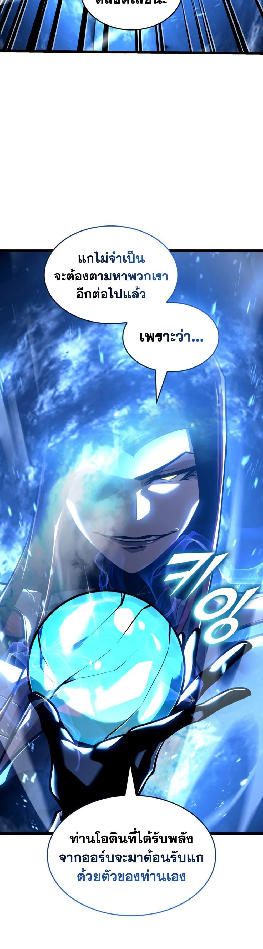 Return of the SSS-Class Ranker Chap 173 - Next Chap 174