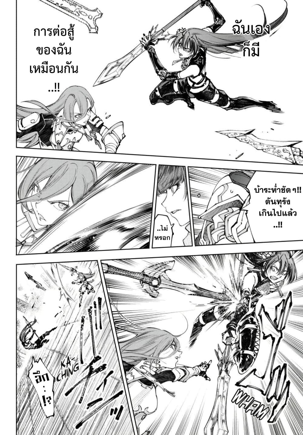 Shangri-La Frontier Chap 260 - Next Chap 261