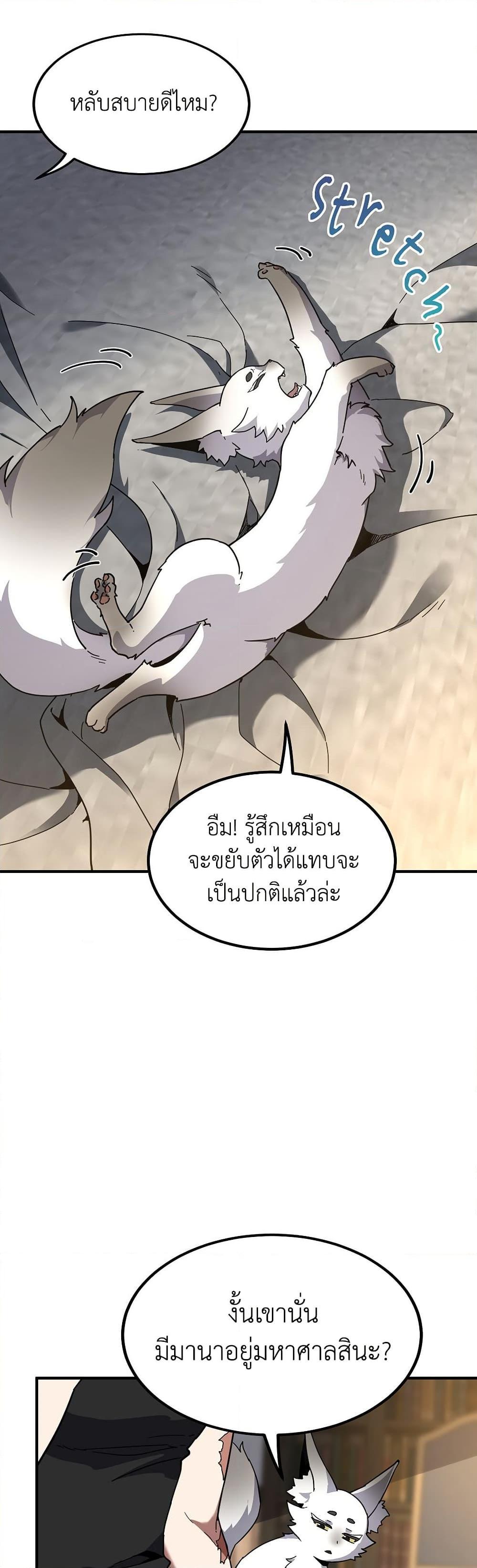 The Beginning After The End Chap 212 - Next Chap 213