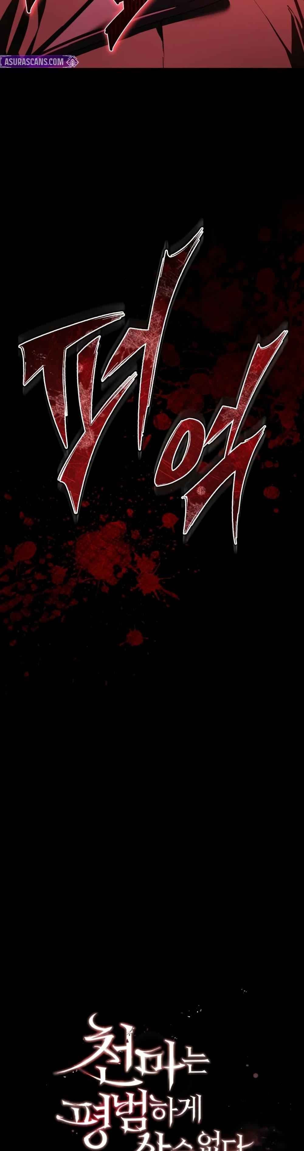 The Heavenly Demon Can’t Live a Normal Life Chap 191 - Next Chap 192