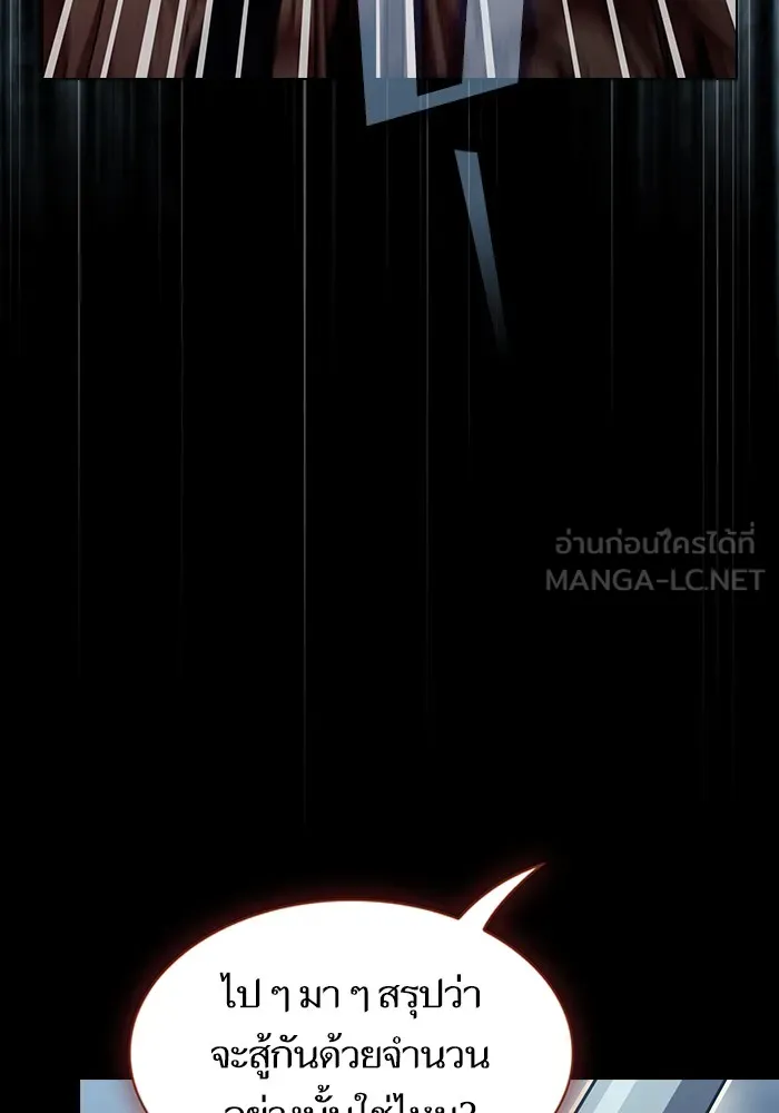 The Tutorial Tower of the Advanced Player – ผู้เล่นขั้นเทพแห่งหอคอยฝึกสอน Chap 132 - Next Chap 133