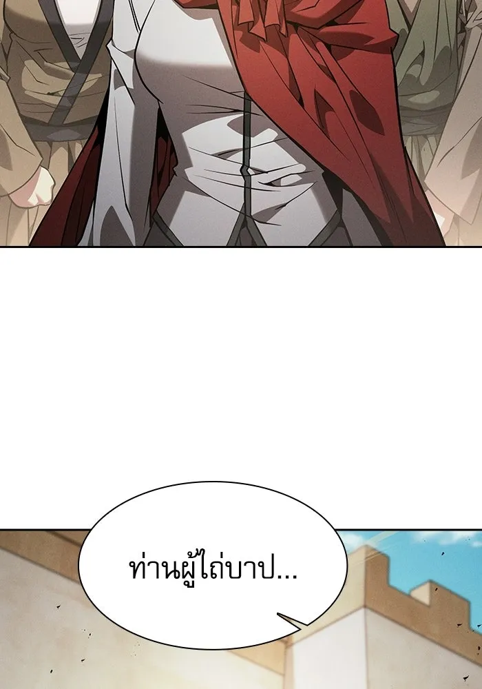 Academy’s Genius Swordmaster – นักดาบอัจฉริยะจากอะคาเดมี Chap 125 - Next Chap 126