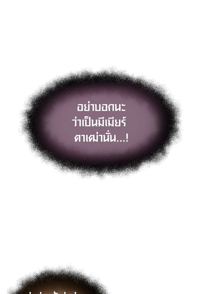 I Obtained a Mythic Item – พลิกชะตาคว้าไอเทมระดับเทพ Chap 37 - Next Chap 38
