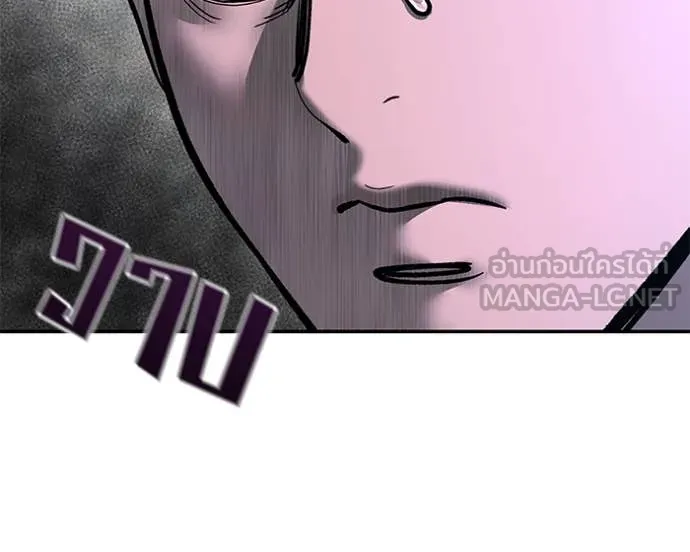 The Bully in Charge Chap 174 - Next Chap 175