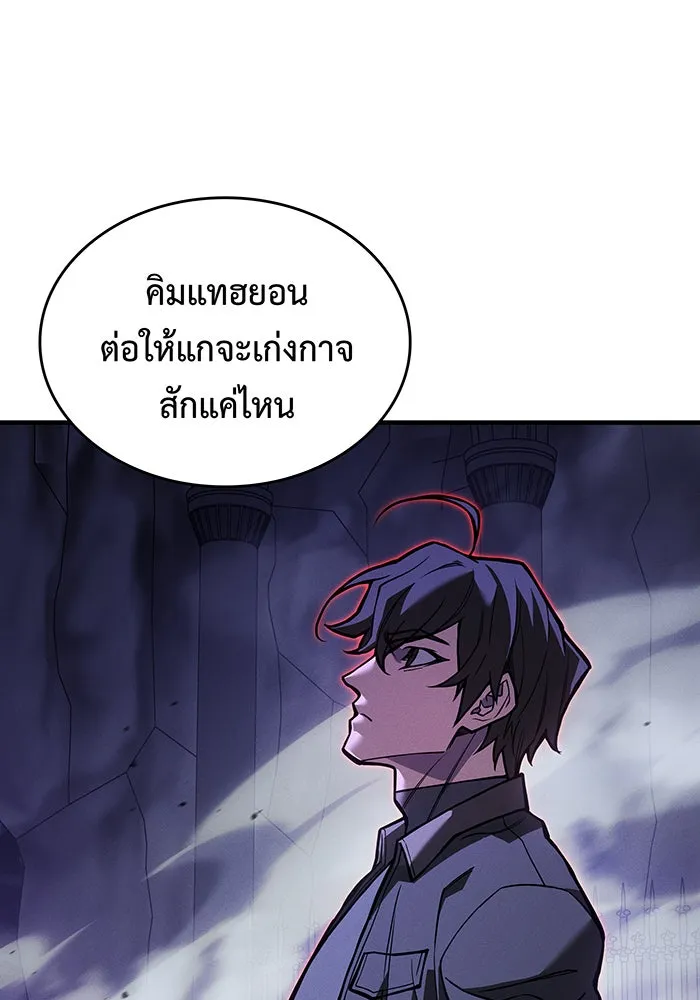 Regressing With the King’s Power – เกิดใหม่พร้อมพลังแห่งราชัน Chap 104 - Next Chap 105