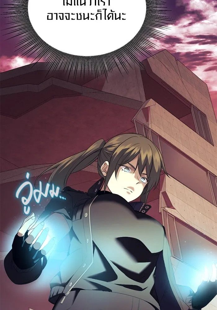 I Obtained a Mythic Item – พลิกชะตาคว้าไอเทมระดับเทพ Chap 119 - Next Chap 120