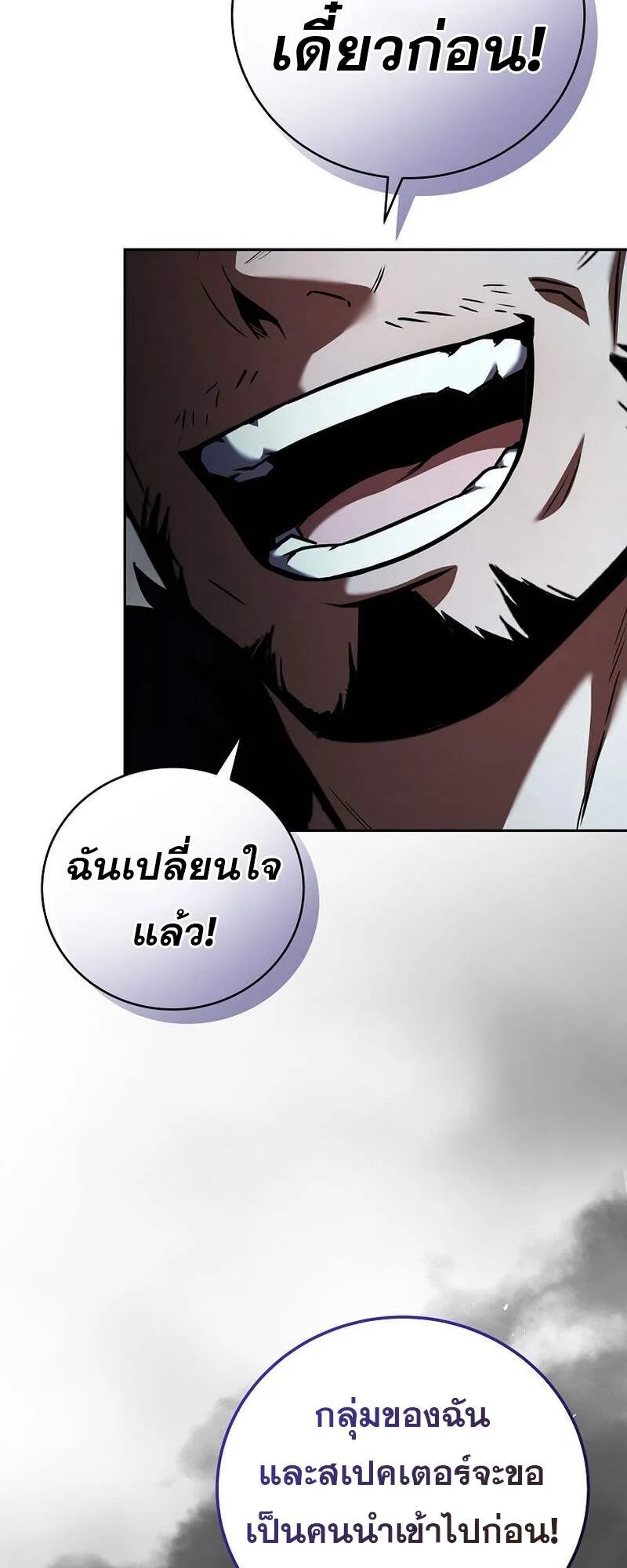 Return of the Frozen Player Chap 152 - Next Chap 153