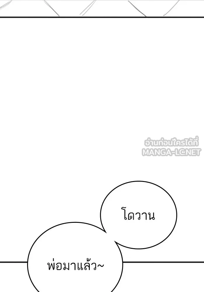 Reality Quest Chap 164.14 - Next Chap 165.14
