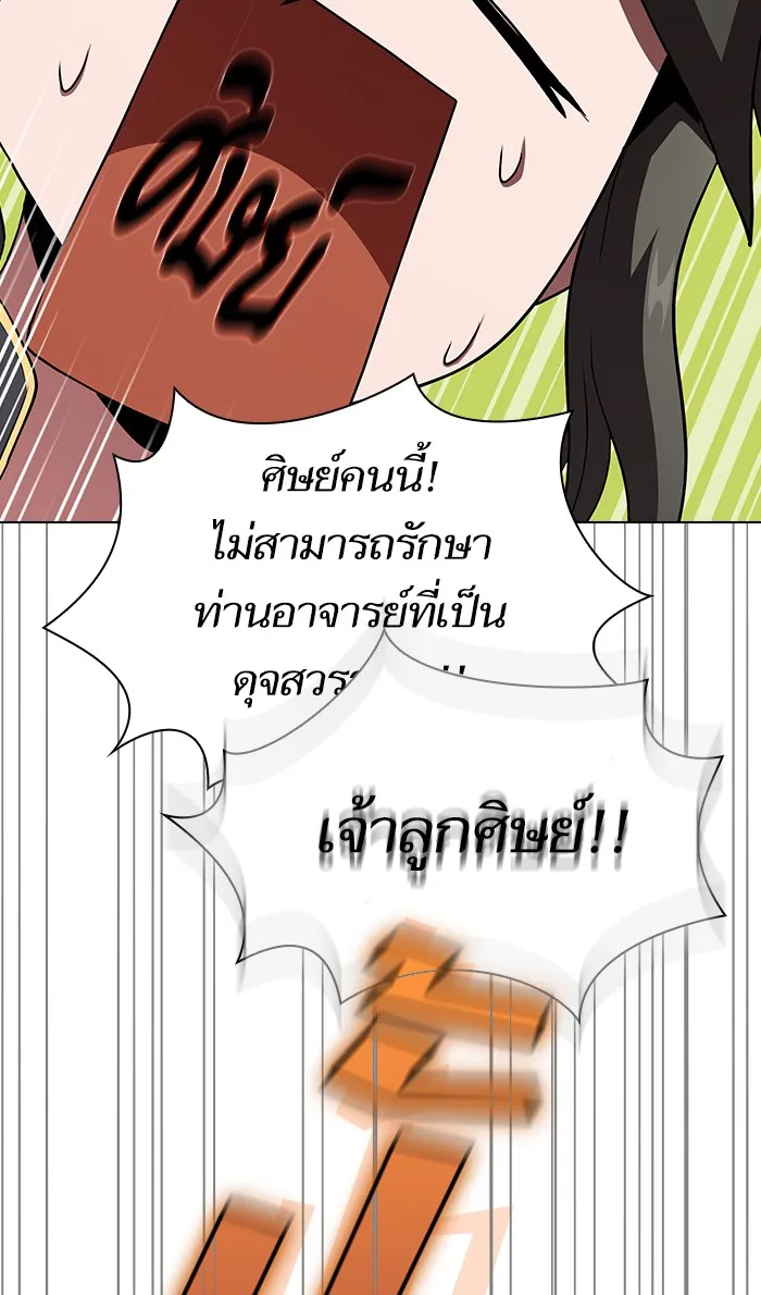The Tutorial Tower of the Advanced Player – ผู้เล่นขั้นเทพแห่งหอคอยฝึกสอน Chap 53 - Next Chap 54