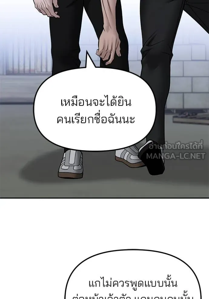 The Bully in Charge Chap 154 - Next Chap 155
