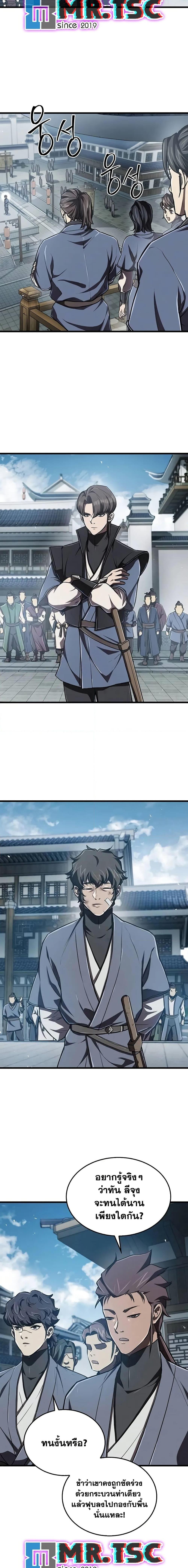 The Demonic Cult Instructor Returns Chap 9 - Next Chap 10