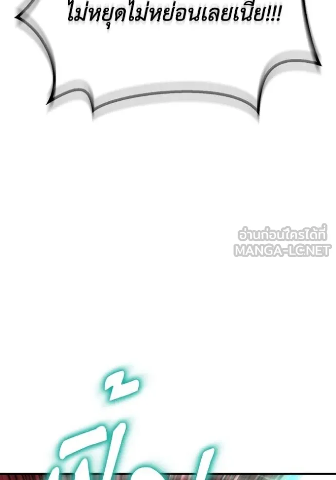 Superhuman Battlefield Chap 146 - Next Chap 147