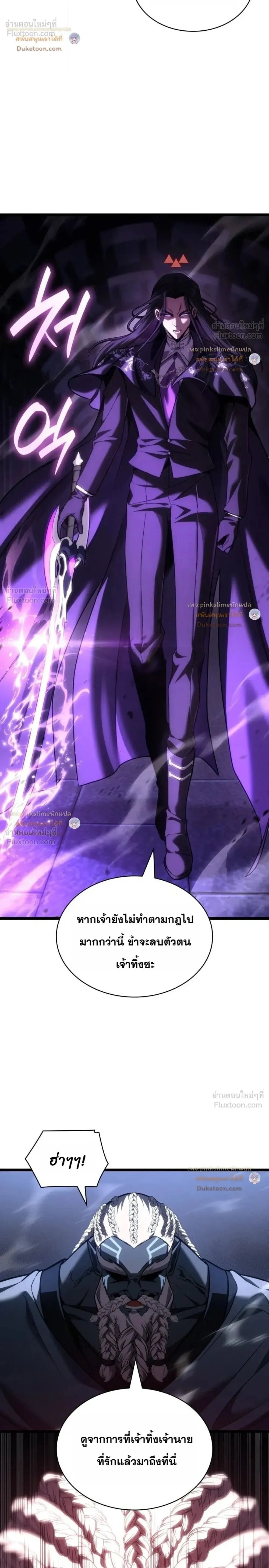 Infinite Mage Chap 185 - Next Chap 186