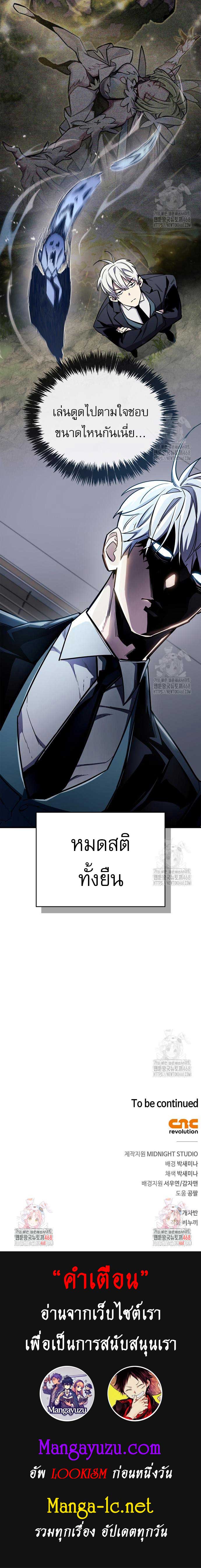 The Player Hides His Past Chap 65 - Next Chap 66