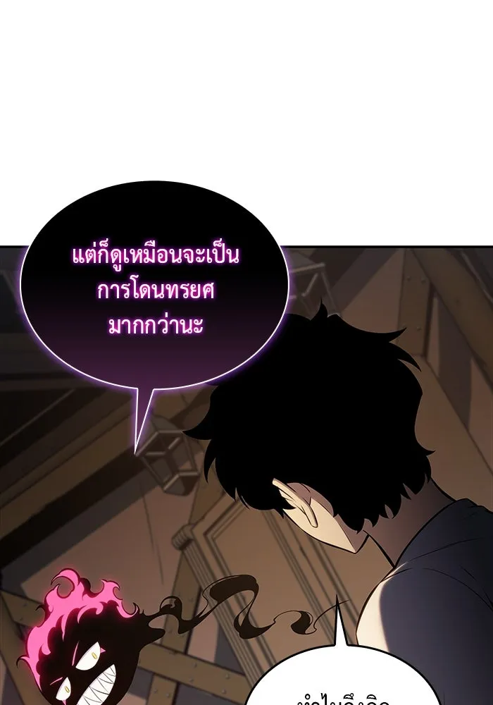 The Regressed Son of a Duke is an Assassin – ลูกชายคนเล็กของดยุกคือมือสังหาร Chap 7 - Next Chap 8