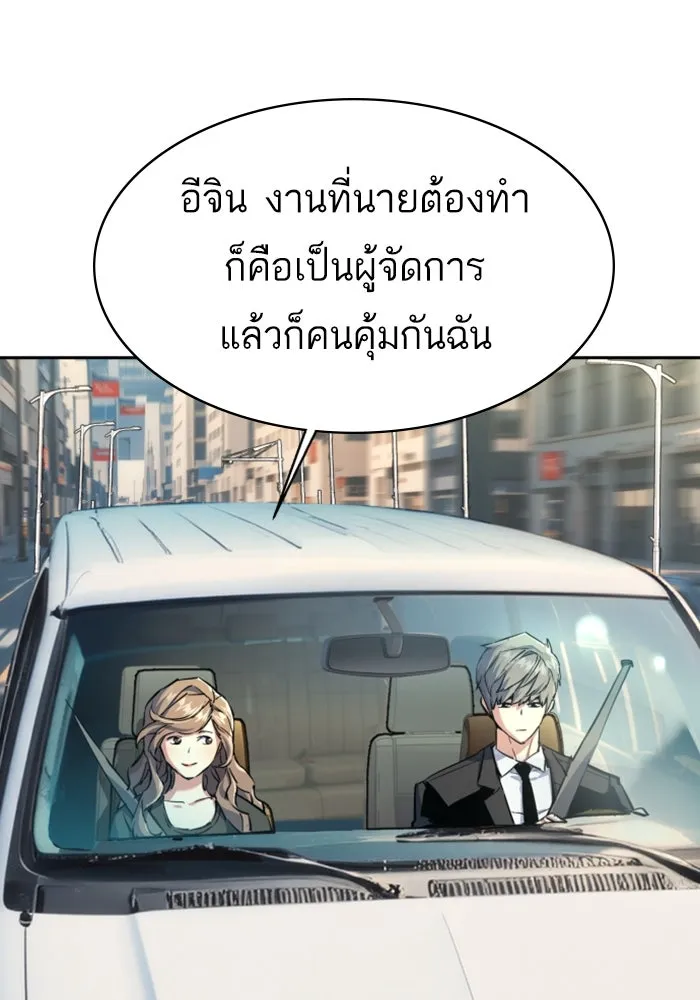 Mercenary Enrollment Chap 236 - Next Chap 237