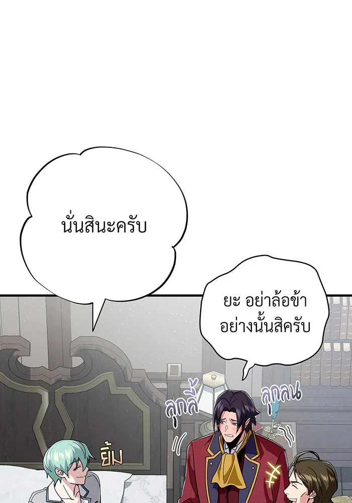 The Dark Magician Transmigrates After 66666 Years – จอมเวทเกิดใหม่ในรอบ 66666 ปี Chap 107 - Next Chap 108