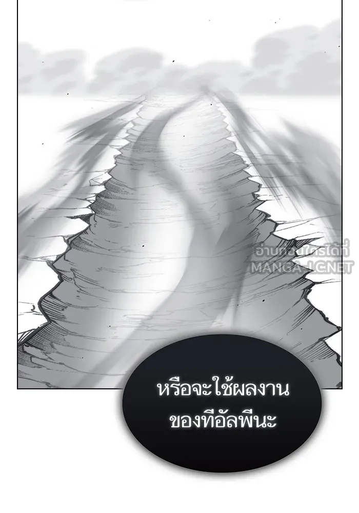 The Tutorial Tower of the Advanced Player – ผู้เล่นขั้นเทพแห่งหอคอยฝึกสอน Chap 199 - Next Chap 200