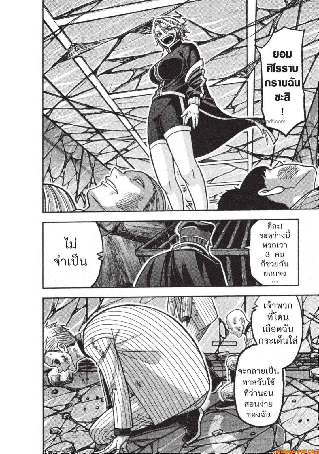 Tougen Anki Chap 139 - Next Chap 140