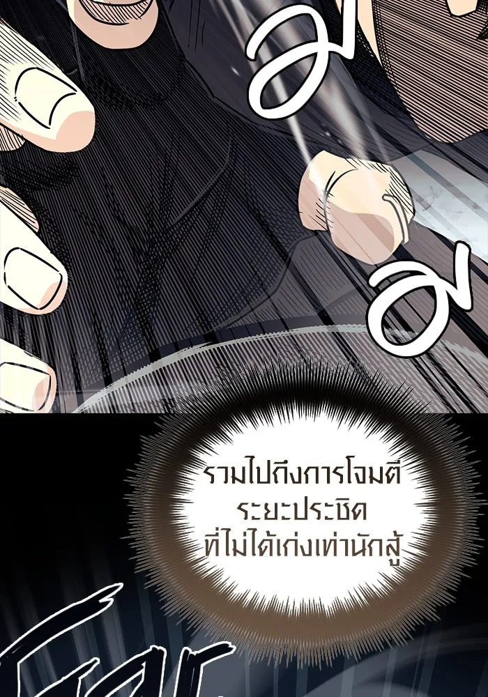 I Obtained a Mythic Item – พลิกชะตาคว้าไอเทมระดับเทพ Chap 18 - Next Chap 19