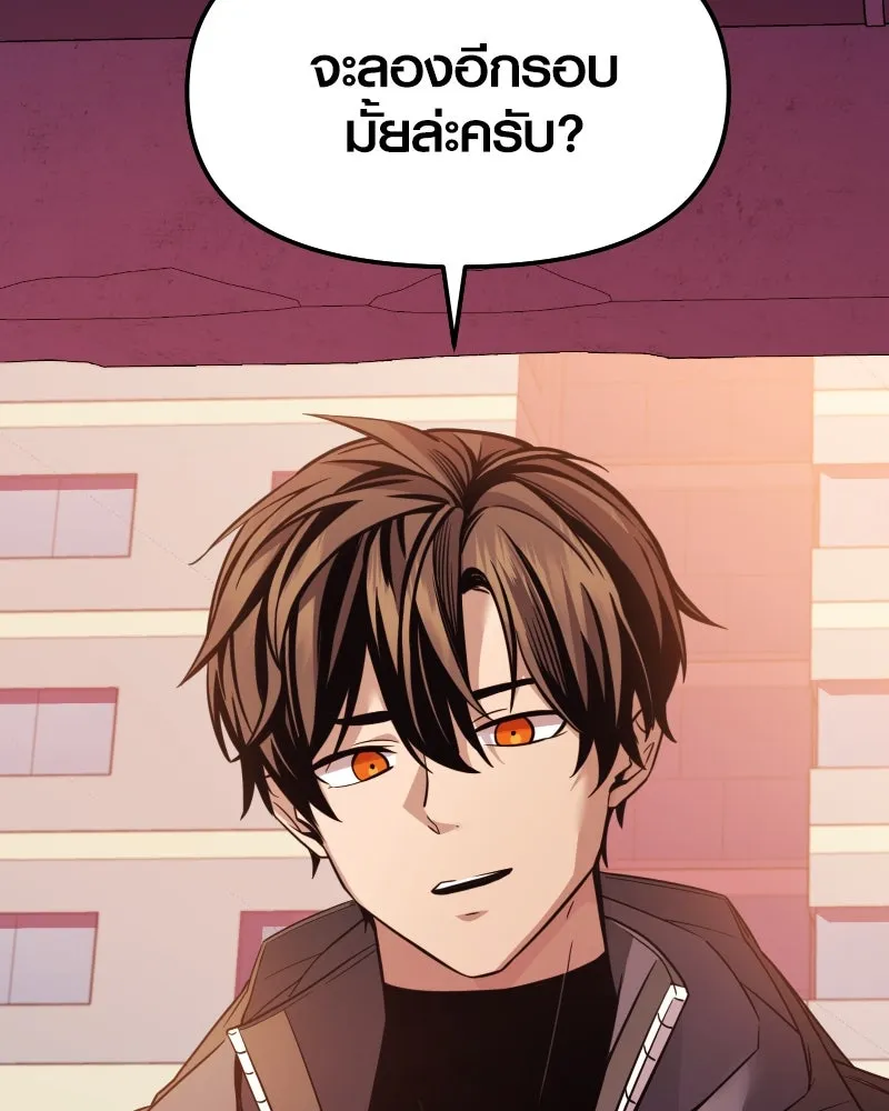 I Obtained a Mythic Item – พลิกชะตาคว้าไอเทมระดับเทพ Chap 110 - Next Chap 111
