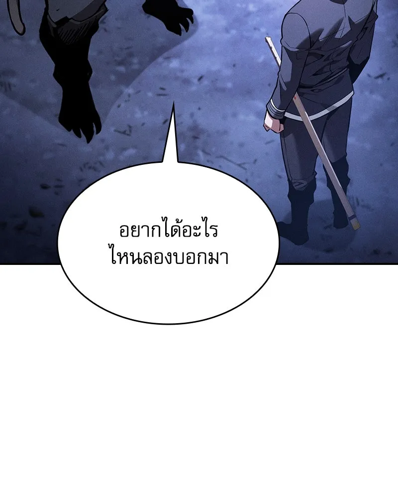 Academy’s Genius Swordmaster – นักดาบอัจฉริยะจากอะคาเดมี Chap 70 - Next Chap 71