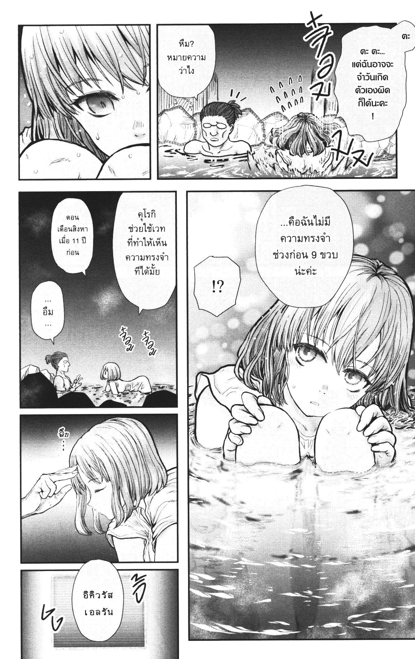 Isekai Ojisan Chap 28 - Next Chap 29