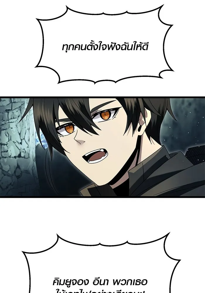 I Obtained a Mythic Item – พลิกชะตาคว้าไอเทมระดับเทพ Chap 58 - Next Chap 59