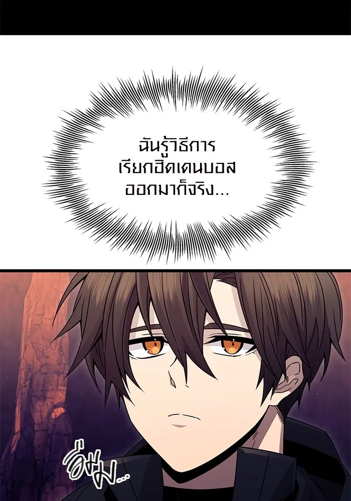 I Obtained a Mythic Item – พลิกชะตาคว้าไอเทมระดับเทพ Chap 77 - Next Chap 78