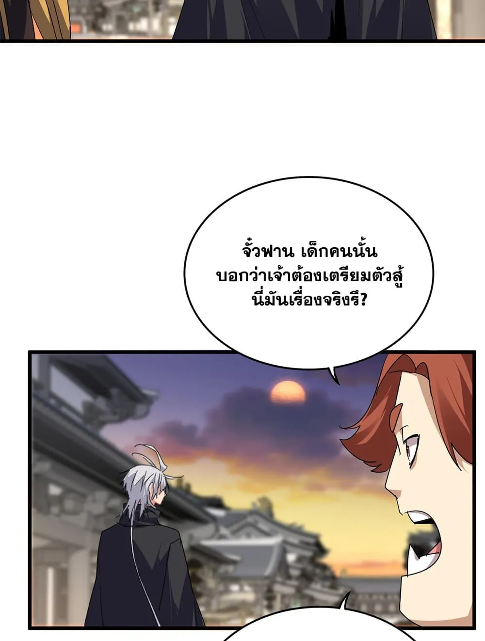 Magic Emperor Chap 712 - Next Chap 713