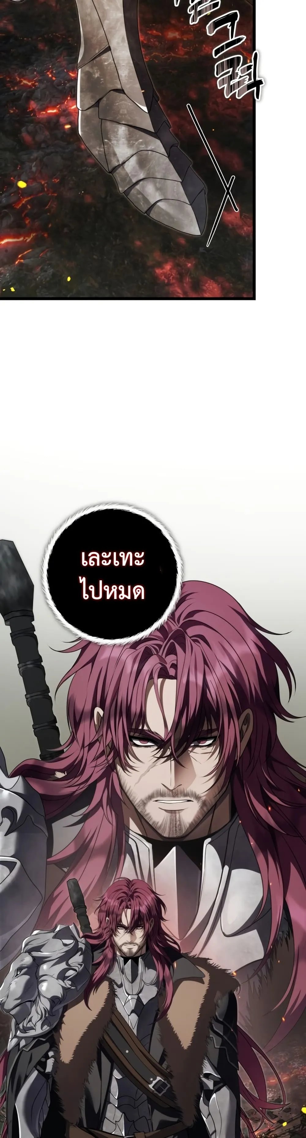 Ranker Who Lives A Second Time Chap 230 - Next Chap 231
