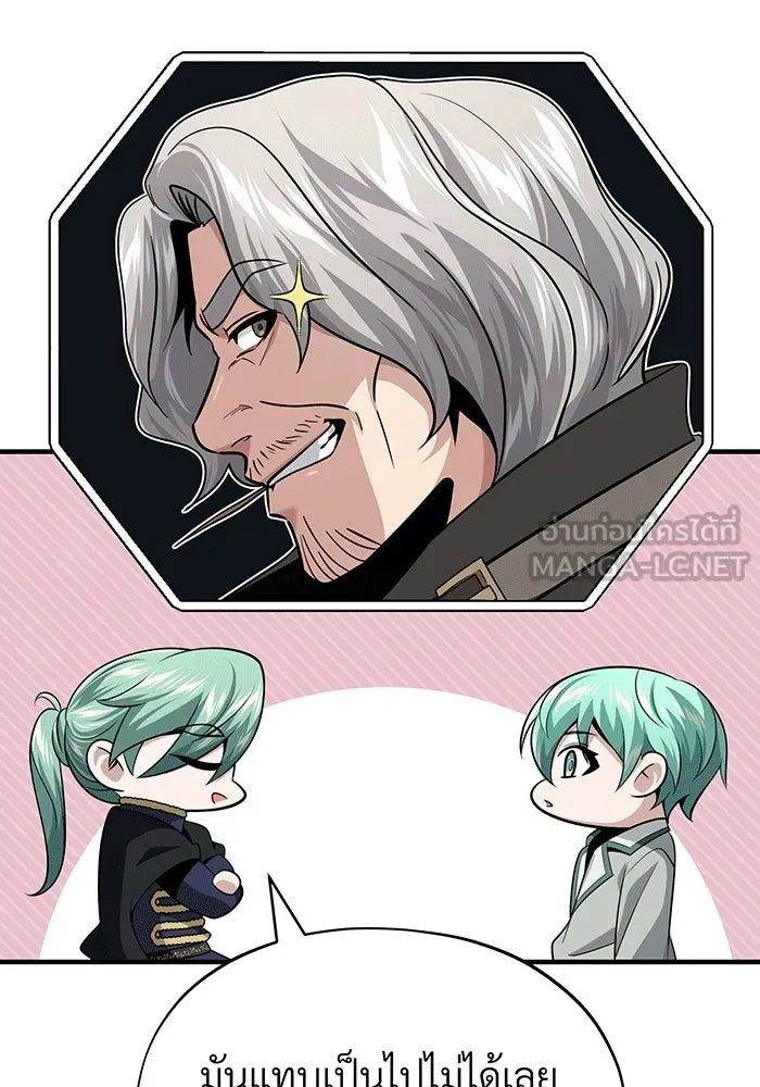 The Dark Magician Transmigrates After 66666 Years – จอมเวทเกิดใหม่ในรอบ 66666 ปี Chap 137 - Next Chap 138