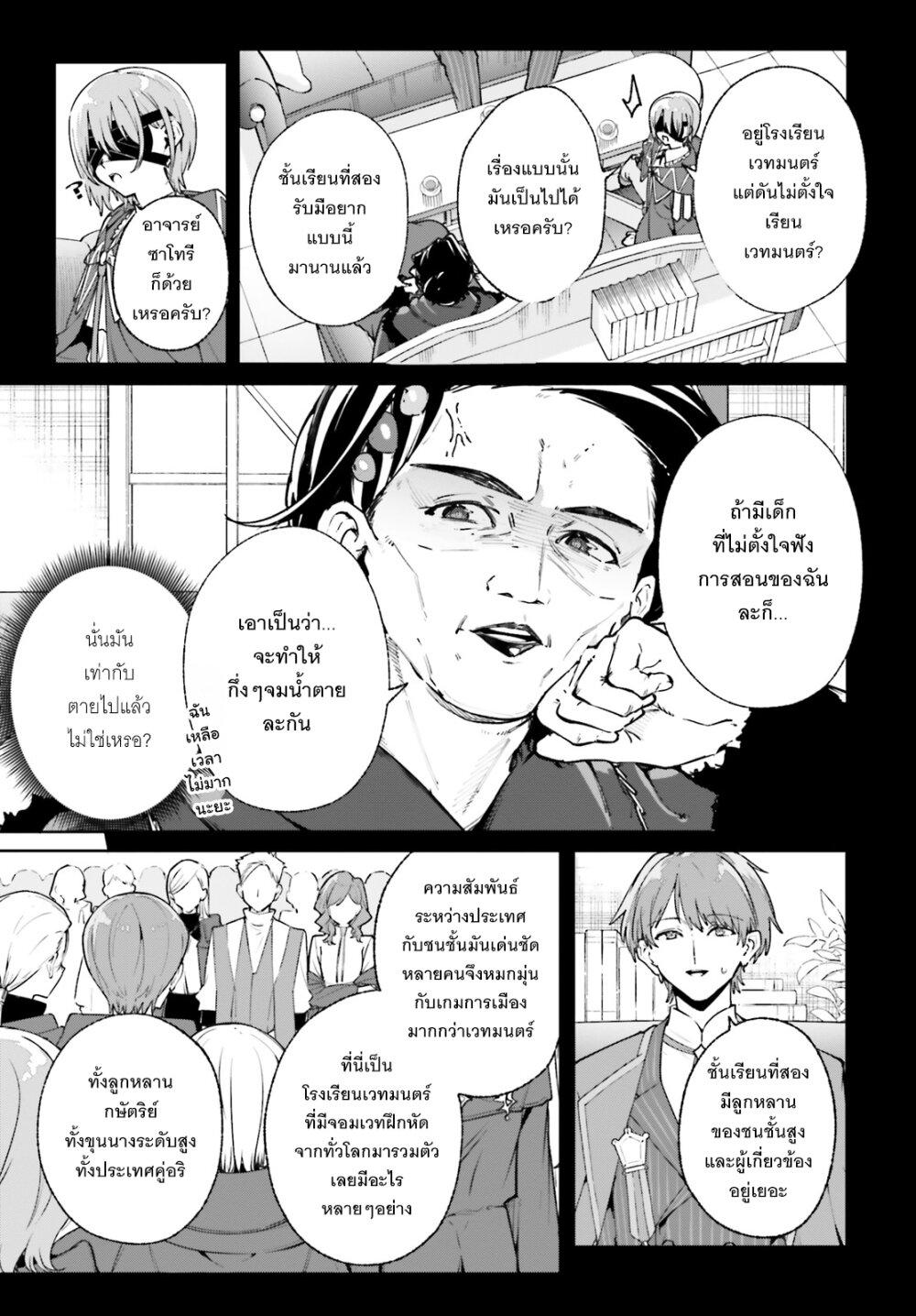 Majutsushi Kunon wa Miete Iru Chap 35 - Next Chap 36